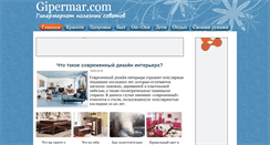Desktop Screenshot of gipermar.com